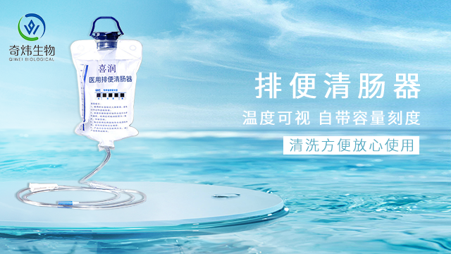 陜西專注灌腸器好處 來電咨詢 杭州奇煒生物科技供應(yīng)