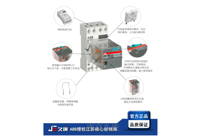 南京官方ABB经销商销售电话 诚信为本 南京久庚自动控制供应