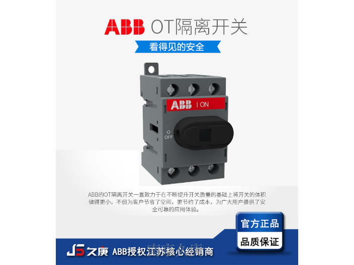 南京特约ABB经销商值得推荐 服务至上 南京久庚自动控制供应