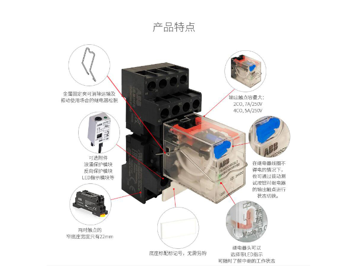 南京ABB繼電器報價 服務(wù)為先 南京久庚自動控制供應(yīng)