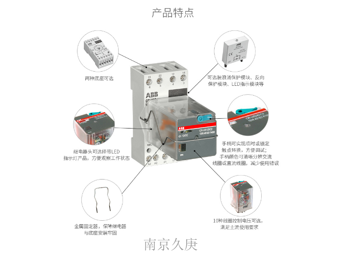 南京电子ABB继电器产品介绍 服务至上 南京久庚自动控制供应
