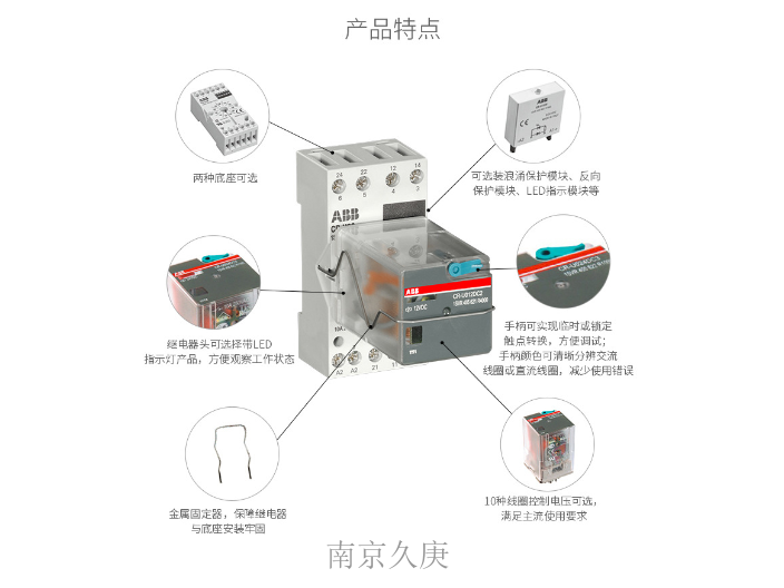 南京怎样选择ABB继电器品牌排行 值得信赖 南京久庚自动控制供应