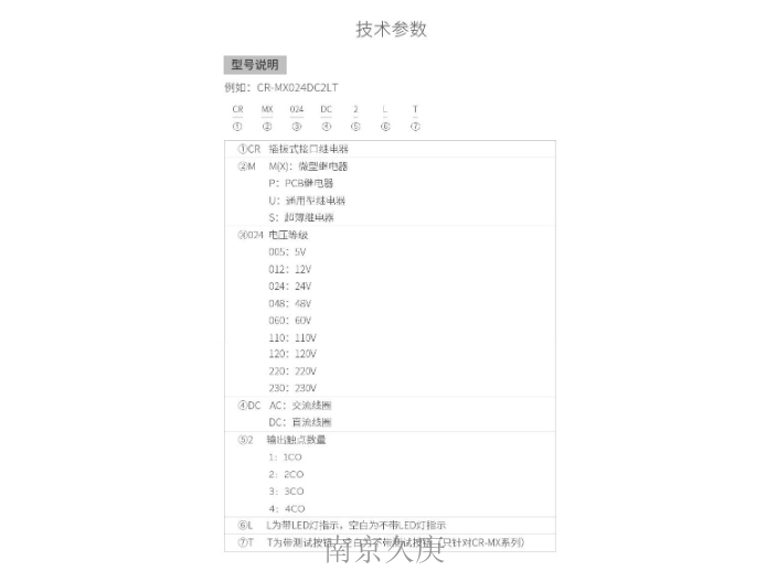 南京本地ABB继电器怎么样 诚信为本 南京久庚自动控制供应