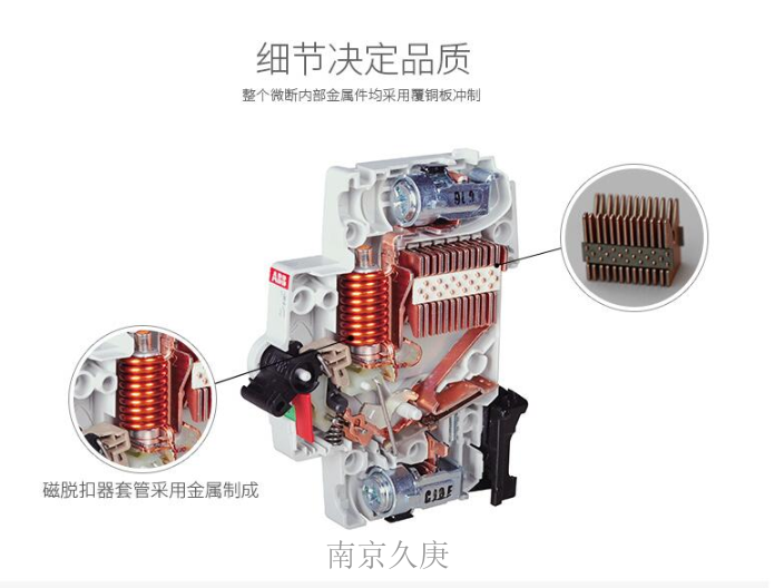 南京品牌ABB断路器有几种 欢迎来电 南京久庚自动控制供应