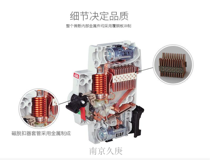 南京怎样选择ABB断路器报价 服务至上 南京久庚自动控制供应