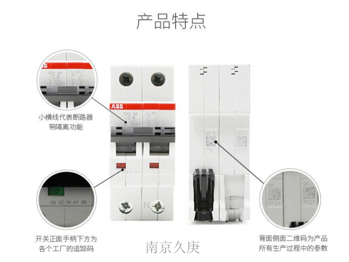 南京怎样选择ABB断路器产品介绍,ABB断路器