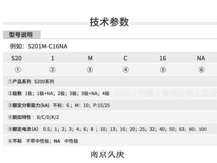 南京ABB断路器有几种 信息推荐 南京久庚自动控制供应