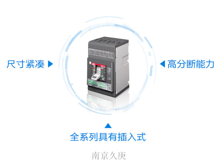 南京国产ABB断路器报价 值得信赖 南京久庚自动控制供应