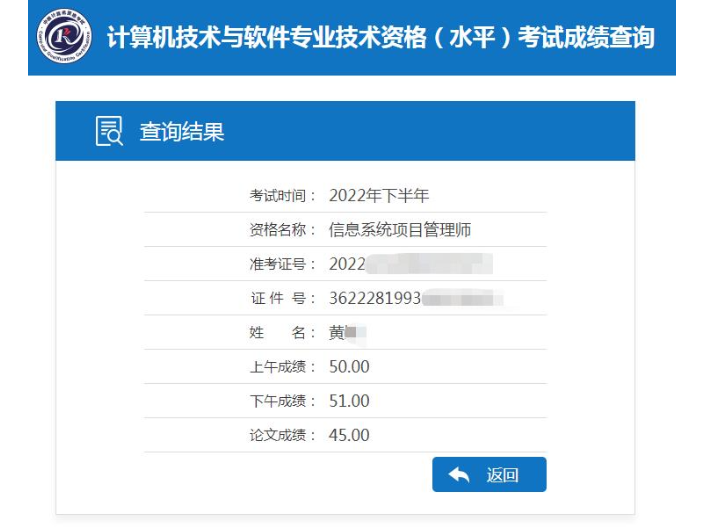 杭州计算机高级信息系统报名入口
