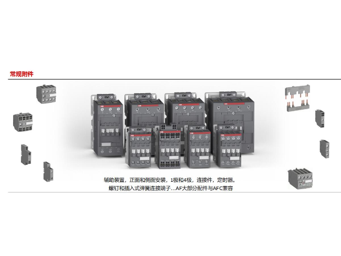 南京怎樣選擇ABB接觸器推薦廠(chǎng)家 歡迎來(lái)電 南京久庚自動(dòng)控制供應(yīng)