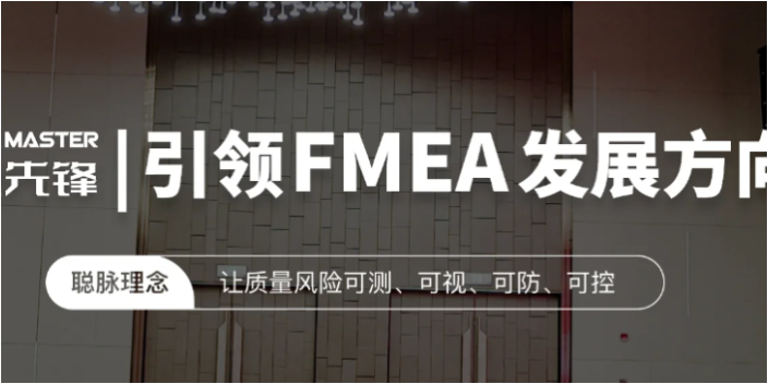 甘肃产品设计FMEA