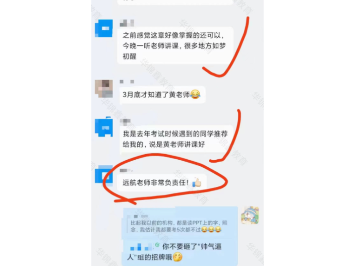 武汉华锦鑫中级信息系统监理师考试培训