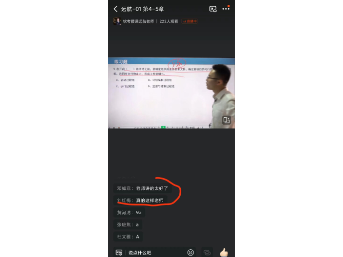 杭州远航老师中级信息系统监理师视频教学,中级信息系统监理师
