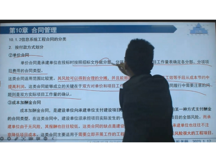 重庆计算机中级信息系统监理师视频教学