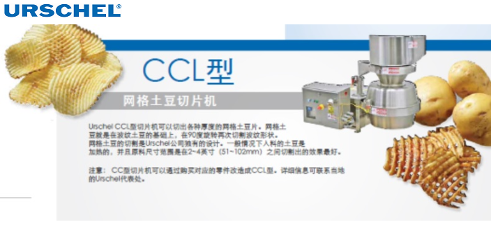 美国印第安纳州DCA切片机报价 尤索贸易供应