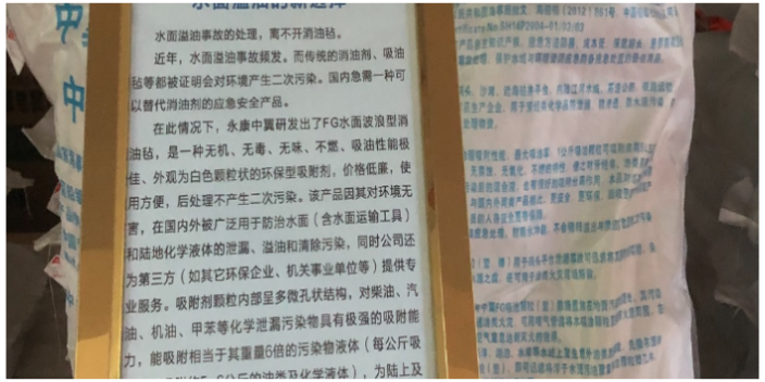 江苏阻燃化学吸附材料厂家 永康市中翼工贸供应