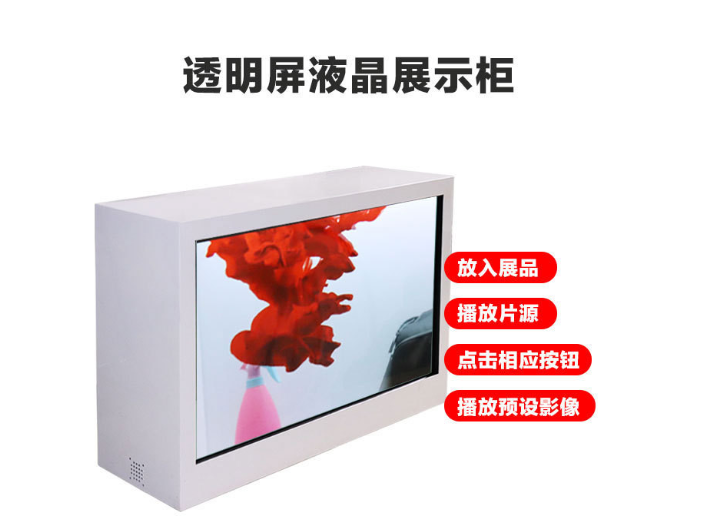 广州55寸液晶透明柜,液晶透明柜