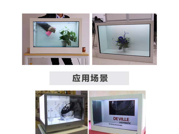 贵州21.5寸液晶透明柜