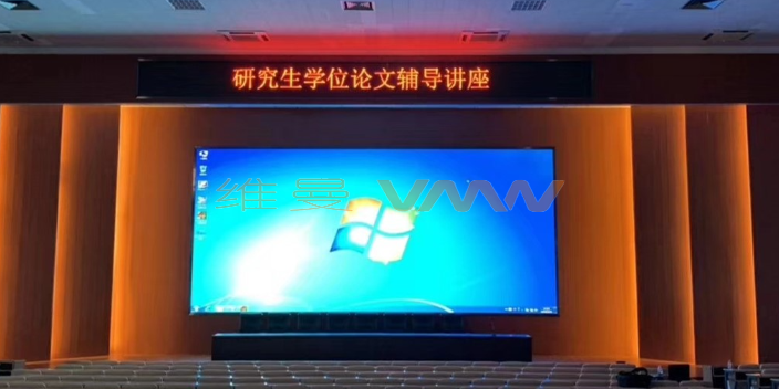 電網調度COB顯示屏代理商,COB顯示屏