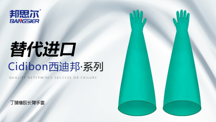 800MM长氯丁橡胶手套生产企业 诚信服务 深圳市邦思尔橡塑制品供应