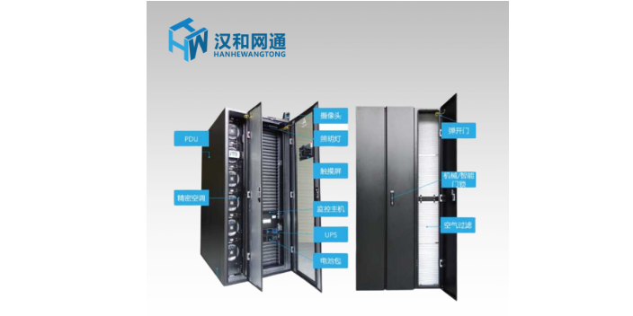 天津智能液冷机柜厂家 欢迎来电 深圳市汉和网通新能源科技供应