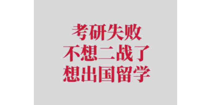 含金量穆尔西亚大学ENAE商学院诚信合作