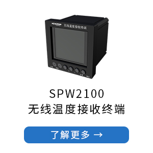 SPW2100.jpg