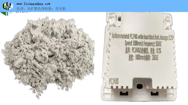广东LDS镭雕母粒塑胶标记