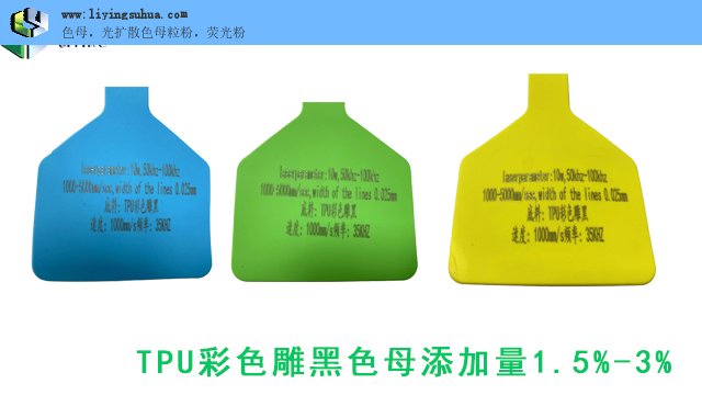 惠州镭雕母粒添加剂