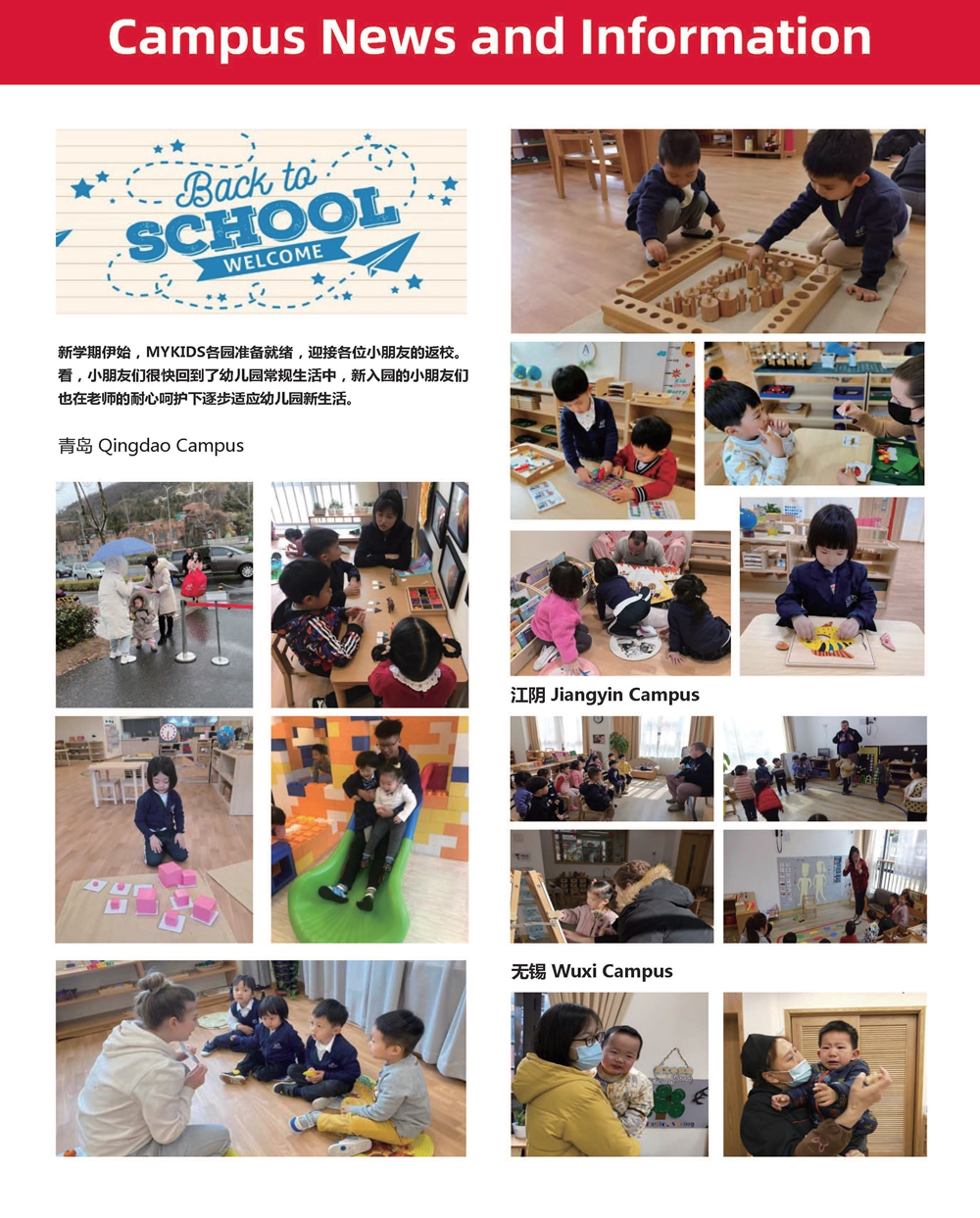 ?????? Parent Newsletter-?????????MYKIDS
