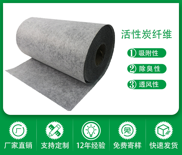 深圳綠創夾碳復合HEPA過濾網炭布無紡口面罩濾芯吸咐炭膜片材料