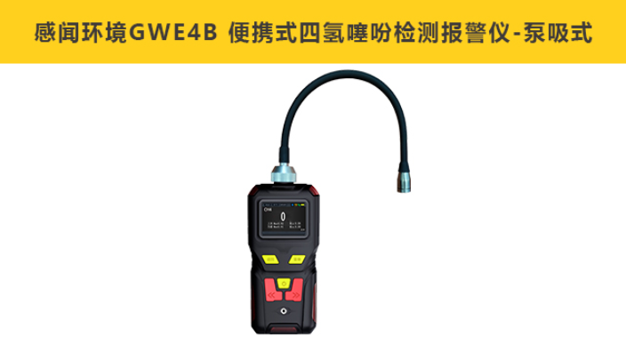 优势便携式气体检测仪共同合作 来电咨询 苏州感闻环境科技供应;