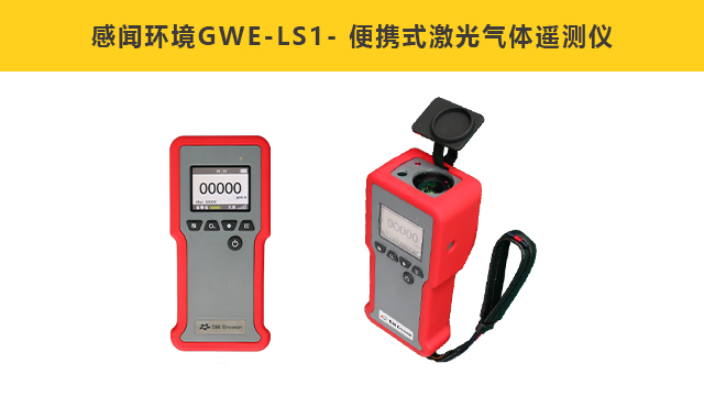 上海防爆便携式气体检测仪郑重承诺 贴心服务 苏州感闻环境科技供应