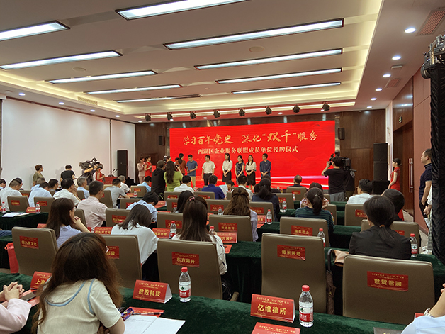 聯政咨詢榮獲西湖區企業服務聯盟第一屆成員單位！