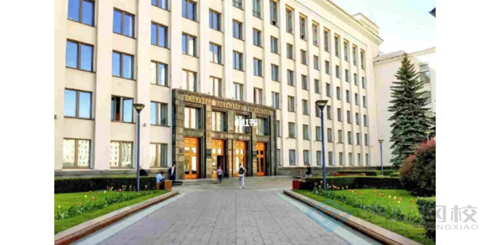 贵州报考条件白俄罗斯国立大学