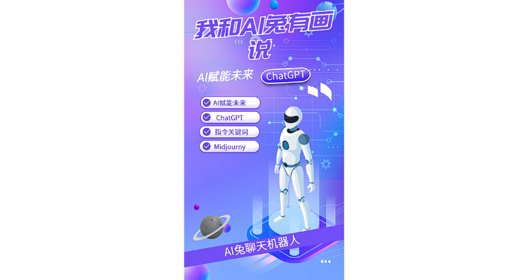 上海機器人AI交互,AI
