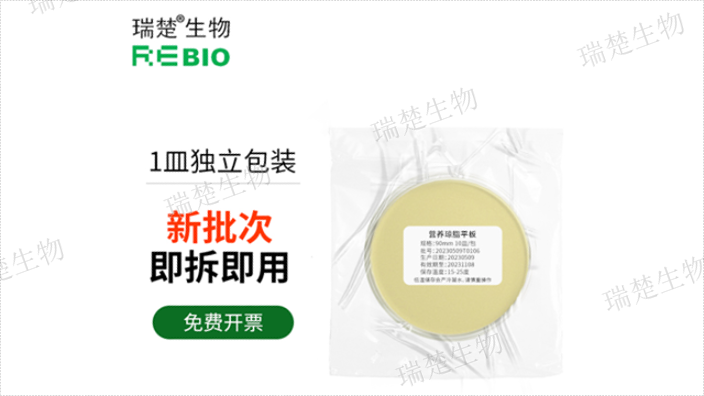 TOS丙酸盐琼脂平板 服务为先 上海市瑞楚生物科技供应