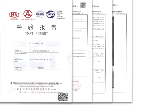 生物密閉閥第三方檢測證書