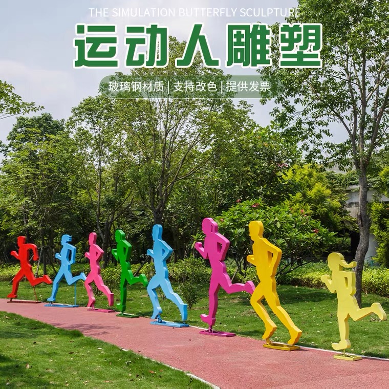 玻璃鋼剪影人物雕塑.JPG