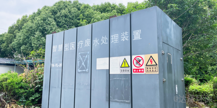 衡阳医院废水处理设备生产商 诚信为本 江苏达泽节能环保科技供应