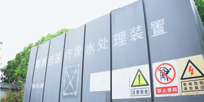 黄南州医院废水处理方案 欢迎来电 江苏达泽节能环保科技供应