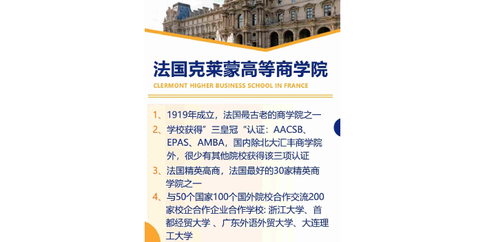 安徽北京语言大学2+0硕士培训机构