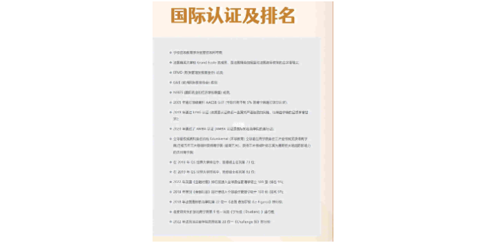 北京语言大学2+0硕士市场价格