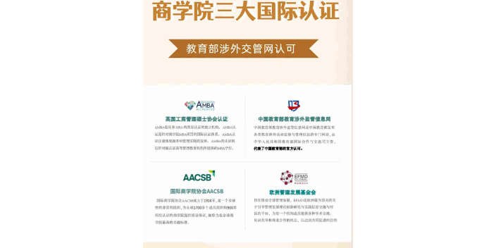 山西北京语言大学2+0硕士服务保证