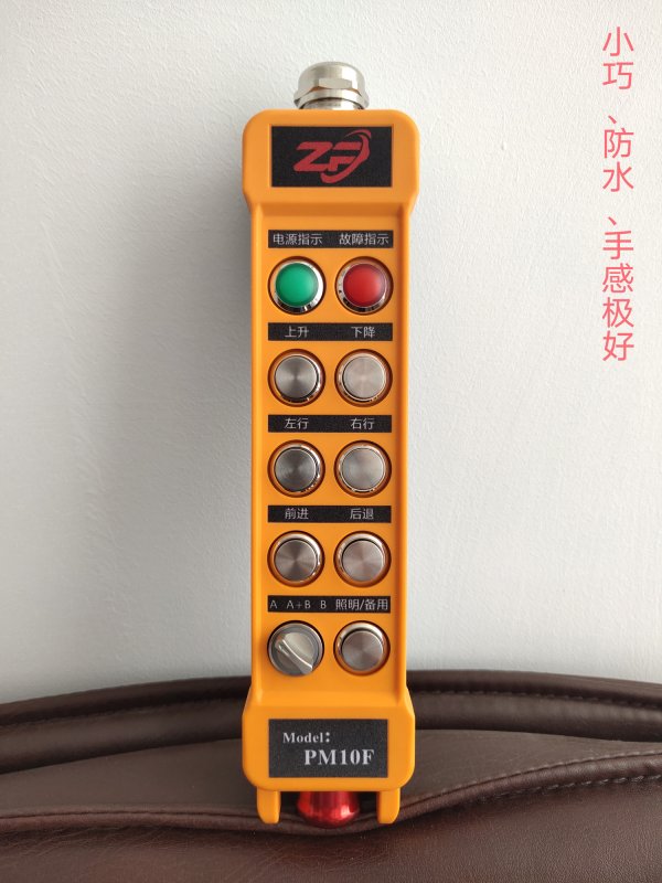 小巧型有線操作手柄（可定制） 型號：PM10F