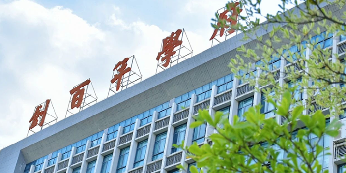 東莞廣東科技學院怎樣專升本要幾年 服務為先 享視界享未來供應