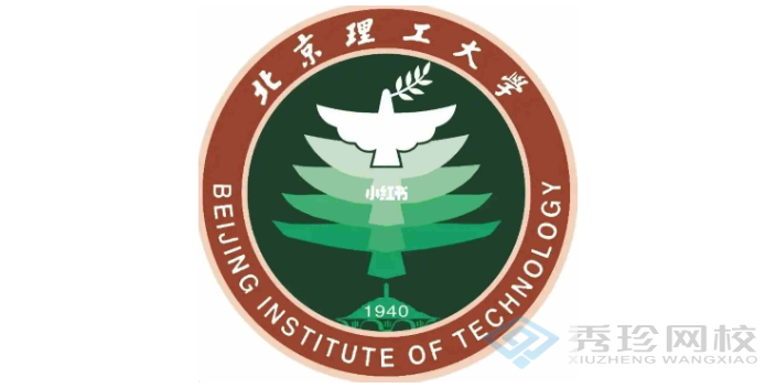 广西北京理工大学与美国犹他州立大学合作举办国际经济专业费用