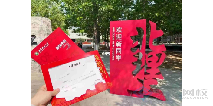 福建北京理工大學(xué)與美國猶他州立大學(xué)合作舉辦國際經(jīng)濟(jì)專業(yè)報名,北京理工大學(xué)與美國猶他州立大學(xué)合作舉辦國際經(jīng)濟(jì)專業(yè)