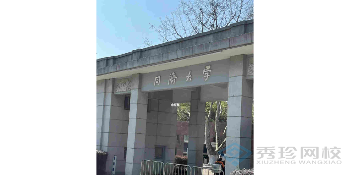 江苏同济大学2+0硕士有哪些学校