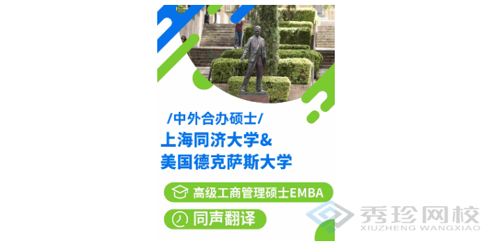 河南同济大学2+0硕士哪些优势